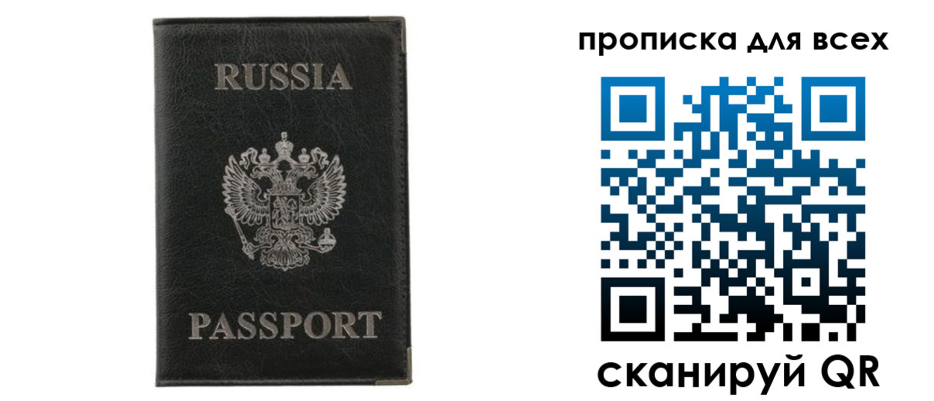 прописка штамп в Ростовской области