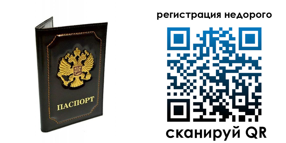 прописка регистрация в Ростовской области