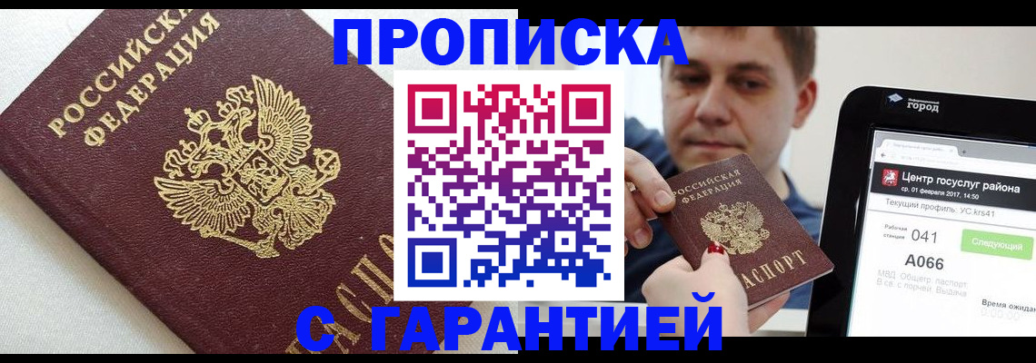 регистрация в Ростовской области