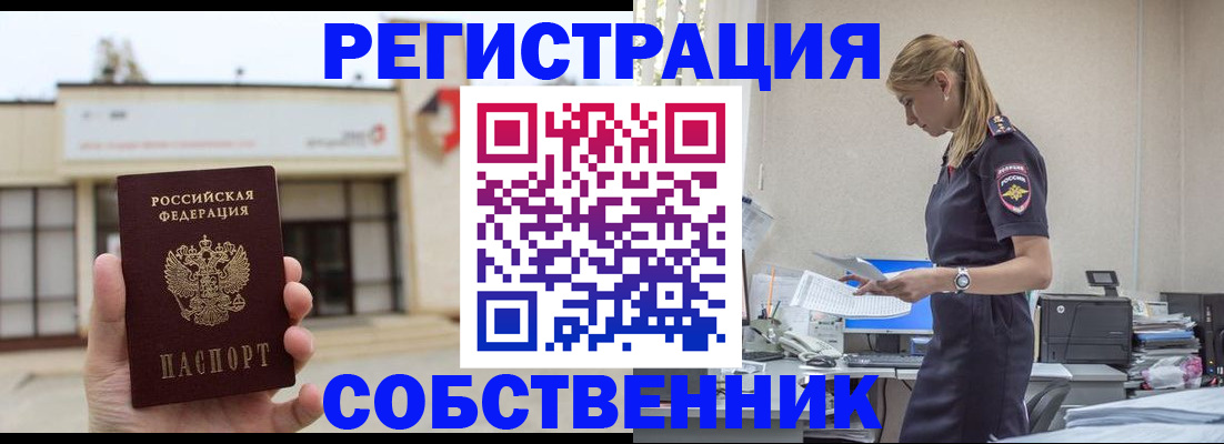 временная регистрация для школы в Ростовской области
