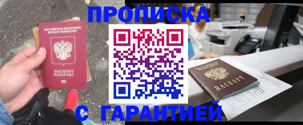 временная регистрация 2025 в Ростовской области