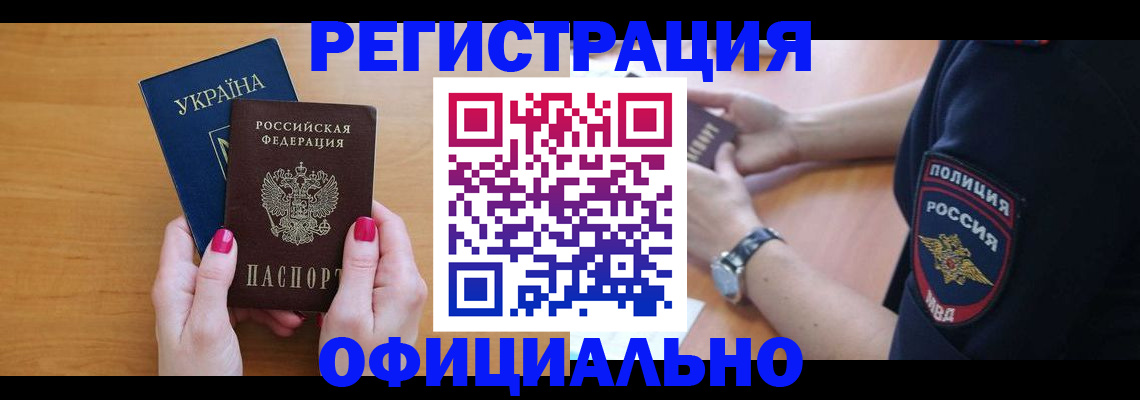 временная регистрация адрес в Ростовской области