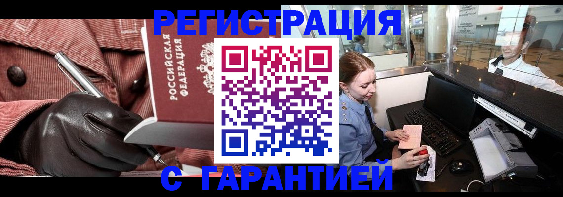 временная регистрация адрес в Ростовской области