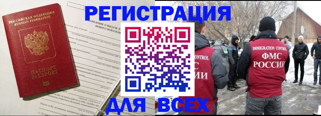 временная регистрация гарантия в Ростовской области
