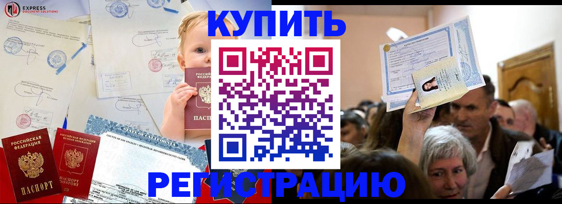 где прописаться в Ростовской области