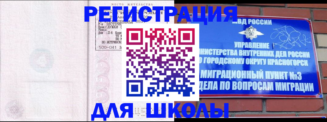 временная регистрация надежно в Ростовской области