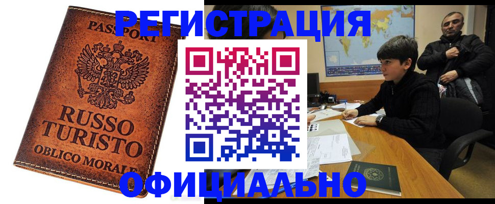 временная регистрация поиск в Ростовской области